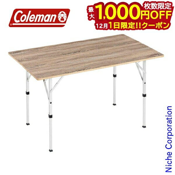 楽天ニッチ・リッチ・キャッチ【1日は！枚数限定 最大1,000円OFFクーポン】コールマン テーブル フォールディングリビングテーブル 120 2000034610 アウトドア テーブル キャンプ 机 アウトドアテーブル おうちキャンプ ベランダキャンプ べランピング 注目商品