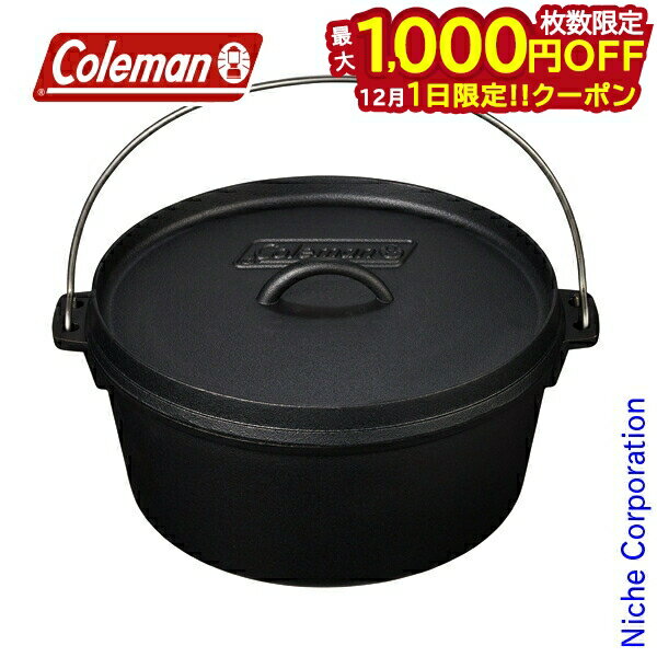 楽天ニッチ・リッチ・キャッチ【1日は！枚数限定 最大1,000円OFFクーポン】コールマン ダッチオーブン12インチ 2000039255 クッカー グリル キャンプ用品 脚なし シーズニング不要 鋳鉄 鉄鍋 注目商品