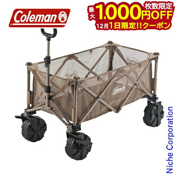 楽天ニッチ・リッチ・キャッチ【1日は！枚数限定 最大1,000円OFFクーポン】コールマン アウトドアワゴンマックス 2185865 アウトドア ワゴン キャンプ キャンプワゴン キャリーワゴン キャリー メッシュ キャリーカート 注目商品