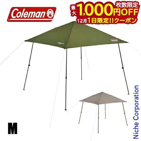 楽天ニッチ・リッチ・キャッチ【1日は！枚数限定 最大1,000円OFFクーポン】コールマン インスタントバイザーシェードIII M アウトドア キャンプ 日よけ キャンプ用品 ワンタッチシェード ワンタッチタープ 収束型 注目商品