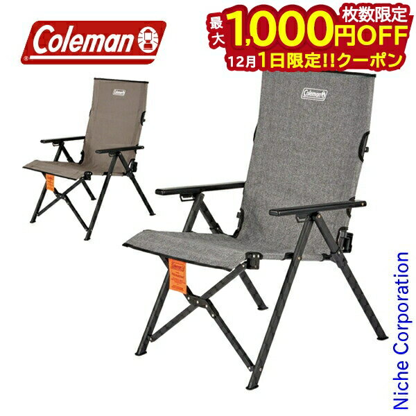 楽天ニッチ・リッチ・キャッチ【1日は！枚数限定 最大1,000円OFFクーポン】コールマン レイチェア NX アウトドアチェア キャンプチェア イス リクライニング キャンプ用品 椅子 収束型 注目商品