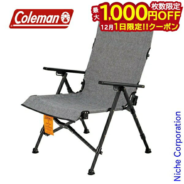 楽天ニッチ・リッチ・キャッチ【1日は！枚数限定 最大1,000円OFFクーポン】コールマン レイチェア NX 18 ヘザーグレー 2219647 アウトドアチェア キャンプチェア イス リクライニング キャンプ用品 椅子 収束型 高さ調整 注目商品