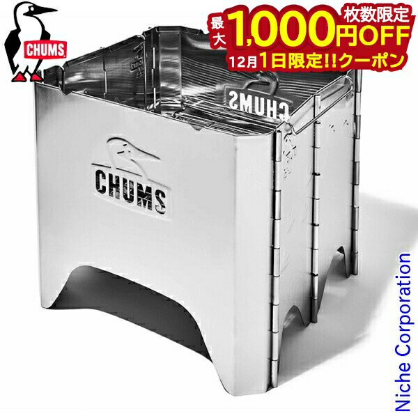 楽天ニッチ・リッチ・キャッチ【1日は！枚数限定 最大1,000円OFFクーポン】チャムス ブービーフェイスフォールディングファイヤーピット L CH62-1698-0000-00 焚火台 たき火台 焚き火台 コンパクト収納 折りたたみ キャンプ用品 アウトドア焚き火 アウトドア焚き火台 nocu 注目商品