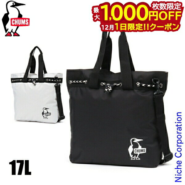 楽天ニッチ・リッチ・キャッチ【1日は！枚数限定 最大1,000円OFFクーポン】チャムス イージーゴー3ウェイトートバッグ CH60-3297 アウトドア トート バッグ キャンプ用品 バック トートバック 注目商品