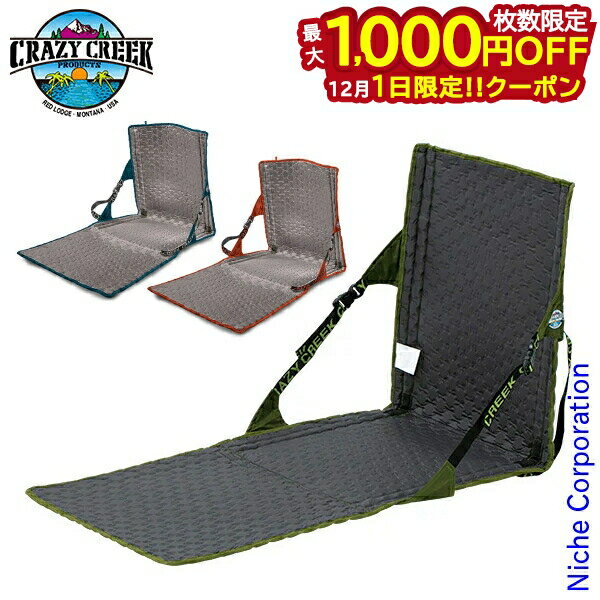 楽天ニッチ・リッチ・キャッチ【1日は！枚数限定 最大1,000円OFFクーポン】クレイジークリーク HEX2.0 パワーラウンジャー ブラックロイヤルブルー 12590013 コンパクト 2WAY チェア 椅子 イス 注目商品