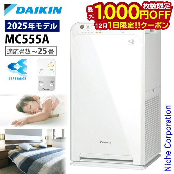 【1日は！枚数限定 最大1,000円OFFクーポン】ダイキン ストリーマ空気清浄...