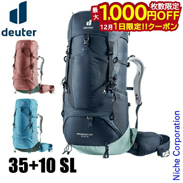 楽天ニッチ・リッチ・キャッチ【1日は！枚数限定 最大1,000円OFFクーポン】ドイター エアコンタクトライト 35 + 10 SL D3340023 アウトドア リュックサック バックパック ザック トレッキング 登山 女性用 nocu