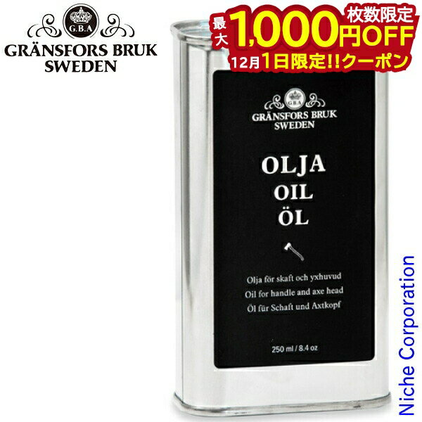 【1日は！枚数限定 最大1,000円OFFクーポン】グレンスフォシュ・ブルーク グレンスフォシュ オイル 440..