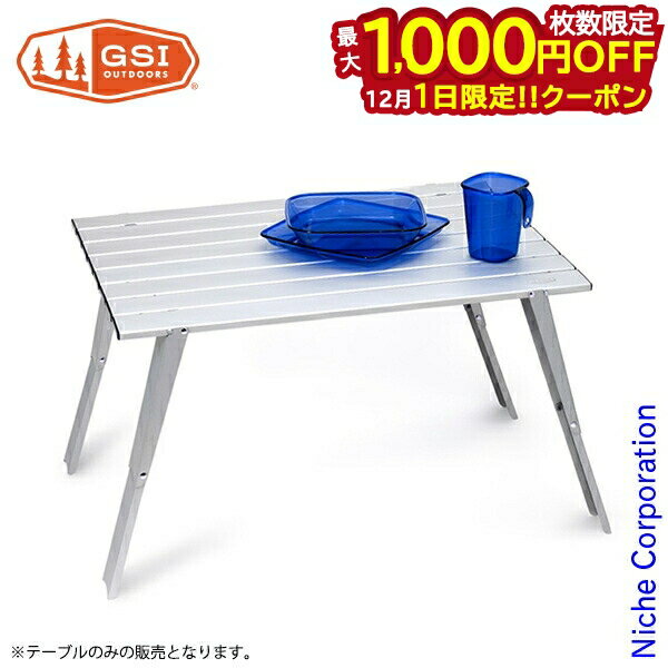 楽天ニッチ・リッチ・キャッチ【1日は！枚数限定 最大1,000円OFFクーポン】GSI （ ジーエスアイ ） マイクロテーブル ラージ 11871918 アウトドア テーブル おうちキャンプ ベランダキャンプ べランピング アウトドアテーブル キャンプテーブル 注目商品 nocu