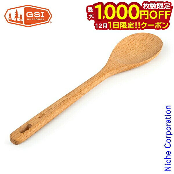 【1日は！枚数限定 最大1,000円OFFクーポン】ジーエスアイ ラカウ シェフスプーン 11872062000000 調理用 カラトリー 注目商品