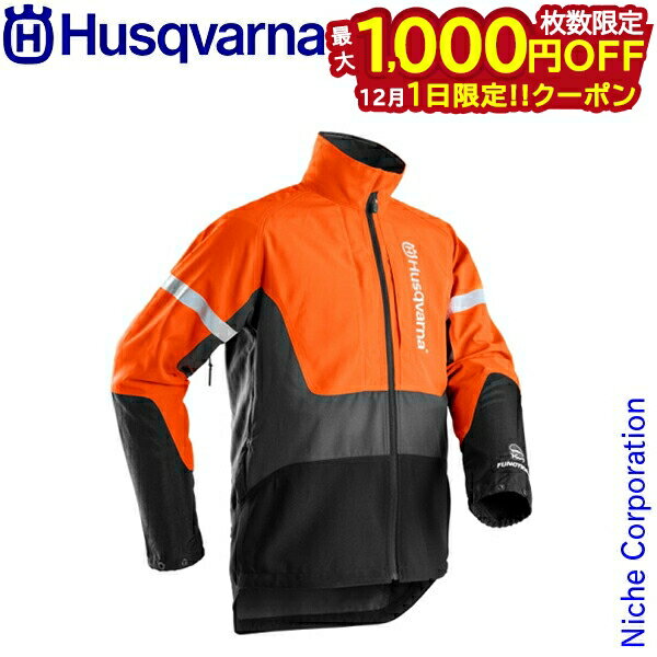 【1日は！枚数限定 最大1,000円OFFクーポン】ハスクバーナ フォレストジャケット ファンクショナル II (F-II) [安全なチェンソー・草刈機の作業に 芝刈り 草刈り 刈払い ] 5823314 nocu