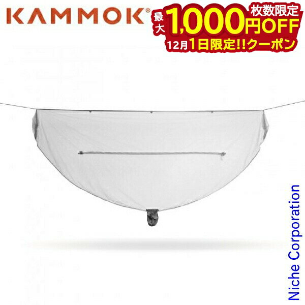 楽天ニッチ・リッチ・キャッチ【1日は！枚数限定 最大1,000円OFFクーポン】カモック ドラゴンフライ インセクトネット KM3245GG ハンモック用蚊帳 虫除け キャンプ アウトドア おうちキャンプ ベランダキャンプ べランピング 注目商品