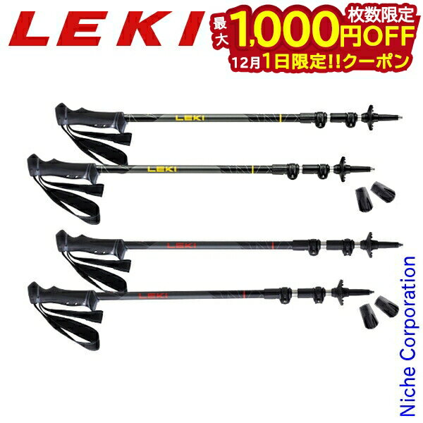 楽天ニッチ・リッチ・キャッチ【1日は！枚数限定 最大1,000円OFFクーポン】レキ ジャーニーライト 1300450 アウトドア キャンプ 注目商品 アルミ トレッキングポール ストック 長さ調節