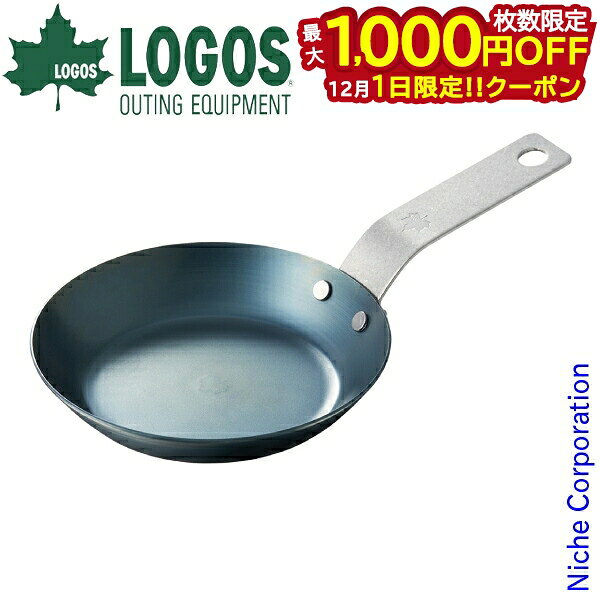 楽天ニッチ・リッチ・キャッチ【1日は！枚数限定 最大1,000円OFFクーポン】ロゴス アウトドア 鉄の職人グリルパン13 81062256 幅13cm ミニフライパン ソロ 一人用 キャンプ用品 クッキング 日本製 Made in Japan nocu 注目商品