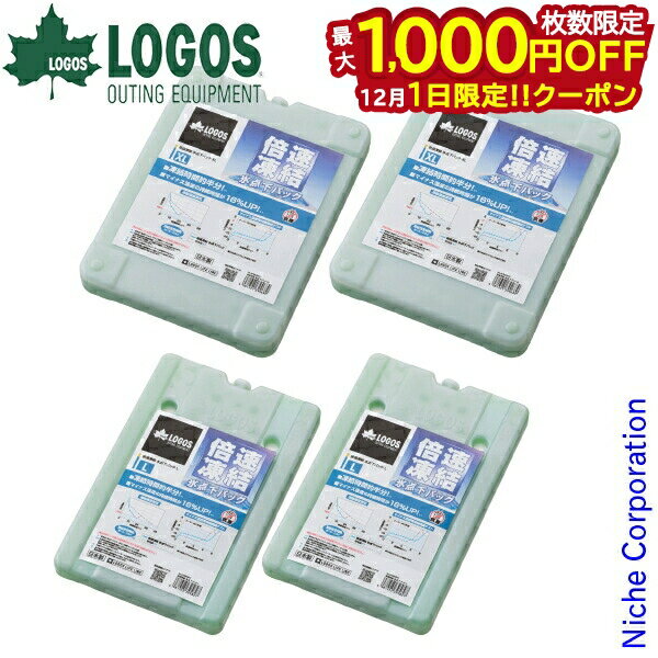 【1日は！枚数限定 最大1,000円OFFクーポン】ロゴス 保冷剤 倍速凍結・氷点下パックXLx2 & 倍速凍結・..