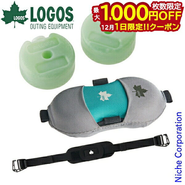 【1日は！枚数限定 最大1,000円OFFクーポン】ロゴス クーラーボックス 氷点下パッククールスマイルダブ..