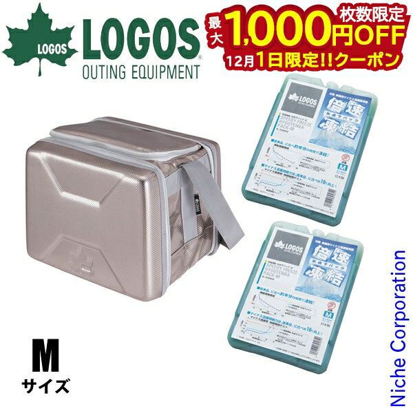 【1日は！枚数限定 最大1,000円OFFクーポン】ロゴス クーラーボックス 倍速凍結 氷点下パック M x2 ＆ ..
