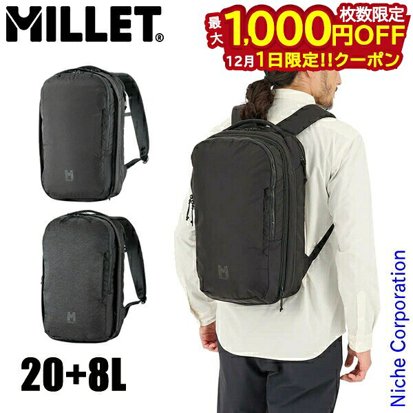 楽天ニッチ・リッチ・キャッチ【1日は！枚数限定 最大1,000円OFFクーポン】ミレー EXP NX 20+ MIS01310 アウトドア リュックサック バックパック A4収納 PC収納 通勤 通学 出張 ビジネス 注目商品