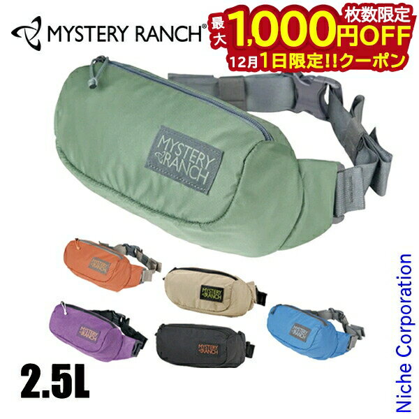 【1日は！枚数限定 最大1,000円OFFクーポン】ミステリーランチ フォーリッジャーヒップバッグ 19761443..