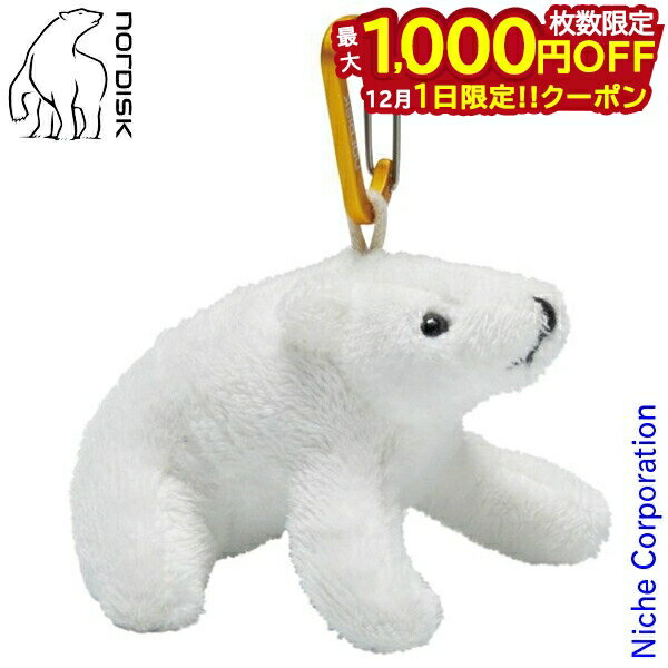 【1日は！枚数限定 最大1,000円OFFクーポン】ノルディスク ポーラーベア キーハンガー マスタード 1481..