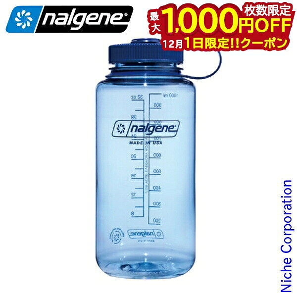 楽天ニッチ・リッチ・キャッチ【1日は！枚数限定 最大1,000円OFFクーポン】ナルゲン 広口1.0L トライタン リニュー 91655 アウトドア キャンプ ボトル ベイビーブルー 水筒 目盛り付き 注目商品