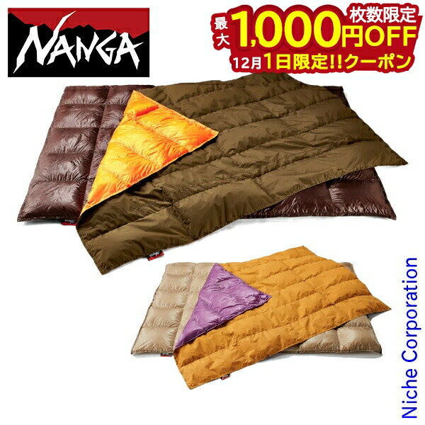 【1日は！枚数限定 最大1,000円OFFクーポン】ナンガ カケフトン KAKE-FUTON N1FU 寝具 羽毛布団 掛け布..