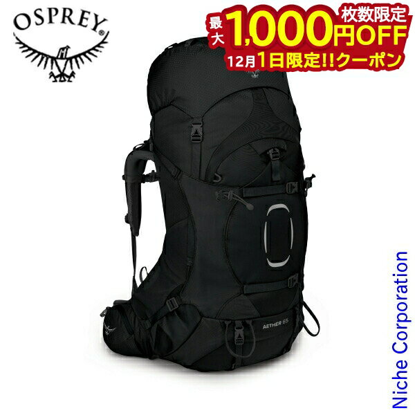 楽天ニッチ・リッチ・キャッチ【1日は！枚数限定 最大1,000円OFFクーポン】オスプレー イーサー65 OS50083 アウトドア リュック