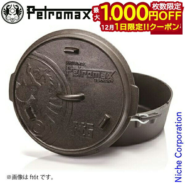楽天ニッチ・リッチ・キャッチ【1日は！枚数限定 最大1,000円OFFクーポン】ペトロマックス ダッチオーブン ft4.5t 12878 注目商品