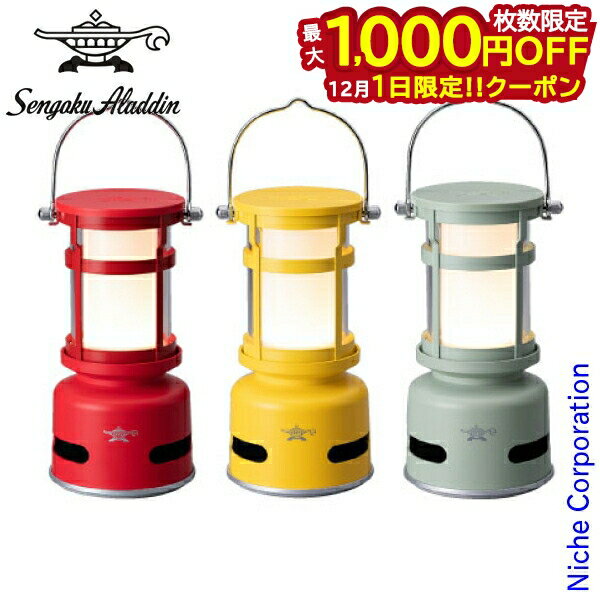 楽天ニッチ・リッチ・キャッチ【1日は！枚数限定 最大1,000円OFFクーポン】センゴクアラジン LEDランタン ワイヤレススピーカー プチランタンスピーカー SAL-SP01A アウトドア ランタン キャンプ スピーカー 2022年 春夏 新作 注目商品 nocu