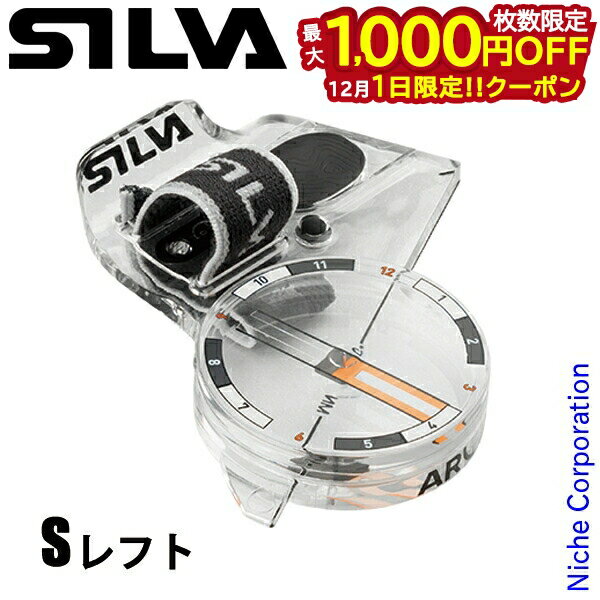 楽天ニッチ・リッチ・キャッチ【1日は！枚数限定 最大1,000円OFFクーポン】シルバ アークジェット S レフト ECHA114 アウトドア キャンプ サムコンパス 左手用 コンパス 方位磁石 登山 注目商品