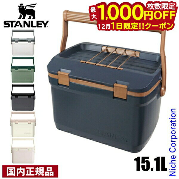 【1日は！枚数限定 最大1,000円OFFクーポン】スタンレー クーラーボックス 15.1L N20-01623 STANLEY 01..