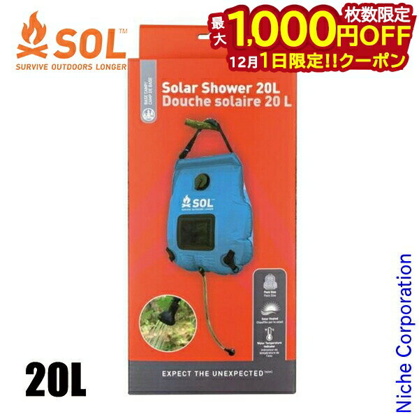 【1日は！枚数限定 最大1,000円OFFクーポン】エスオーエル ソーラーシャワー 20L 13873 アウトドア キャンプ シャワー ポータブル 温水