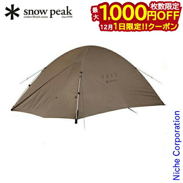 楽天ニッチ・リッチ・キャッチ【1日は！枚数限定 最大1,000円OFFクーポン】スノーピーク テント ファル Pro.air 3 SSD-703 アウトドア 3人 キャンプ ドーム型 snowpeak テント ソロキャンプ ソロキャン 2人 2名 3人 3名 ドームテント ドーム型テント 軽量 軽い 注目商品