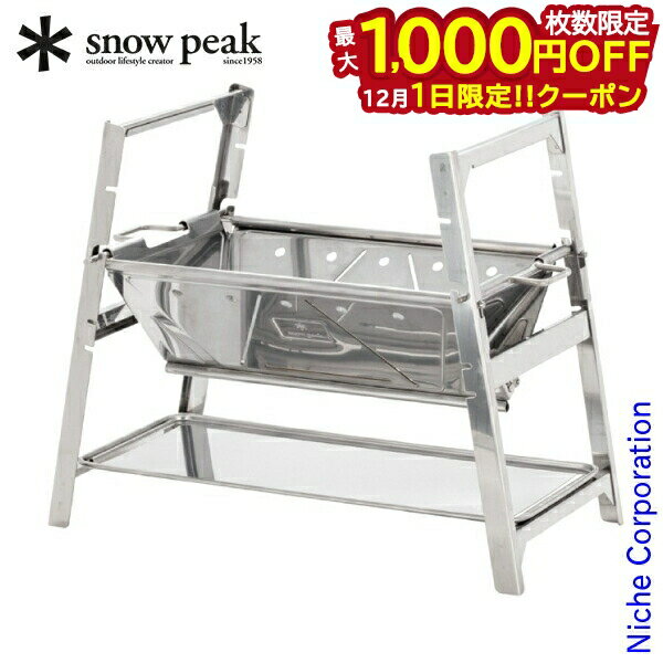 楽天ニッチ・リッチ・キャッチ【1日は！枚数限定 最大1,000円OFFクーポン】スノーピーク 焚火台 たき火台SR ST-021 アウトドア 焚き火台 キャンプ 注目商品