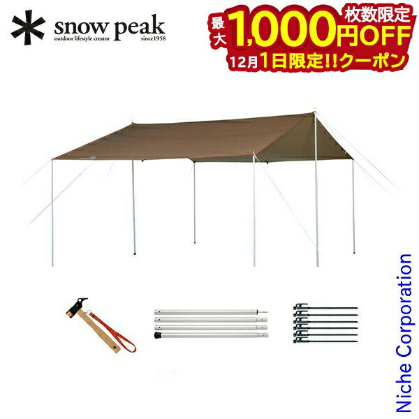 楽天ニッチ・リッチ・キャッチ【1日は！枚数限定 最大1,000円OFFクーポン】スノーピーク タープ HDタープ シールド レクタ （ M ） Pro セット TP-841S アウトドア 6人 注目商品