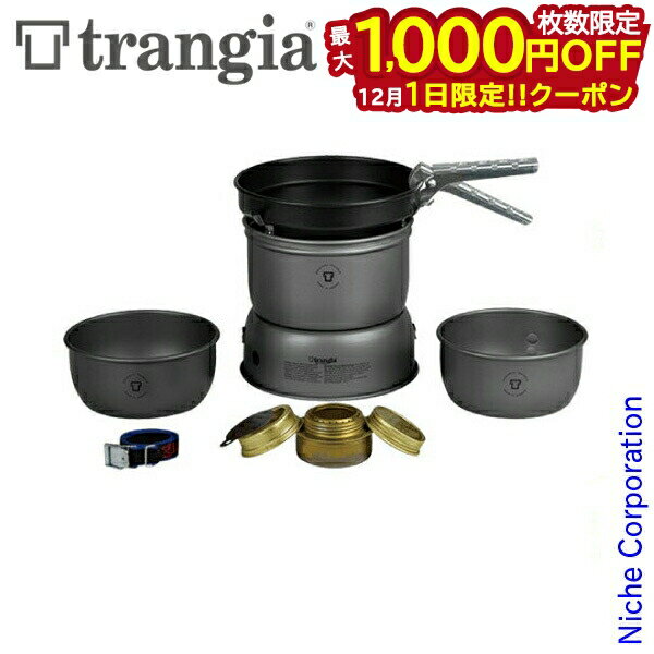 楽天ニッチ・リッチ・キャッチ【1日は！枚数限定 最大1,000円OFFクーポン】Trangia （ トランギア ） ストームクッカー S ULハードアノダイズド キャンプ クッカー フライパン コッヘル 鍋 アウトドア 登山 nocu 注目商品