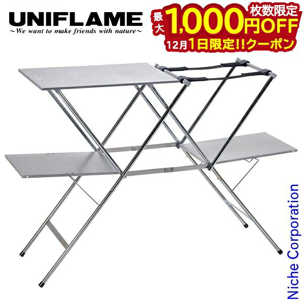 楽天ニッチ・リッチ・キャッチ【1日は！枚数限定 最大1,000円OFFクーポン】ユニフレーム キッチンスタンド III 611715 アウトドア キッチンテーブル キャンプ テーブル 折りたたみ スタンド 燕三条 nocu 注目商品