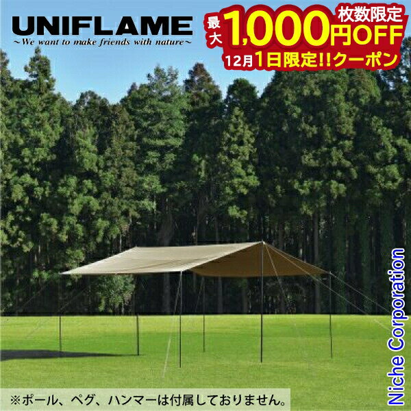 楽天ニッチ・リッチ・キャッチ【1日は！枚数限定 最大1,000円OFFクーポン】ユニフレーム REVOスクエアタープ 4x4 TC TAN UNIFLAME 682333 アウトドア キャンプ タープ レクタタープ 難燃 nocu 注目商品
