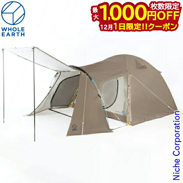 楽天ニッチ・リッチ・キャッチ【1日は！枚数限定 最大1,000円OFFクーポン】ホールアース アース ドーム 240SC WE2KDA05-98 アウトドア キャンプ テント ドーム型 ドームテント 3人 4人 虫よけ 防虫 ドーム型テント nocu 注目商品