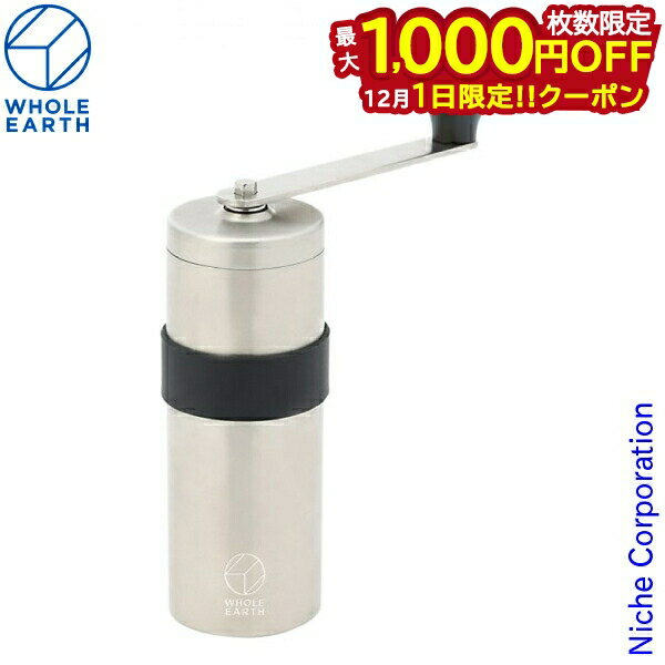 楽天ニッチ・リッチ・キャッチ【1日は！枚数限定 最大1,000円OFFクーポン】ホールアース テビキ ミル WE2KDJ19-2 アウトドア キャンプ BBQ コーヒーミル 手挽き 手引き セラミック刃 日本製 nocu 注目商品
