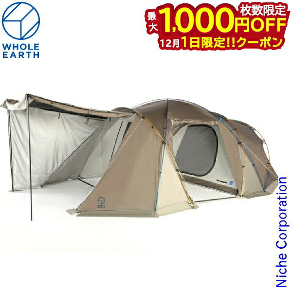 楽天ニッチ・リッチ・キャッチ【1日は！枚数限定 最大1,000円OFFクーポン】ホールアース アース デュラ Wルーム スコーロン WE2MDA25-DKGY アウトドア キャンプ テント 2ルーム ドームテント 3人 4人 虫よけ 防虫 ツールームテント nocu 注目商品