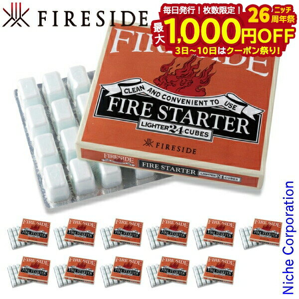 【3日〜クーポン祭！枚数限定 毎日最大1,000円OFF】ファイヤースターター ドラゴン着火剤（1箱）24個入×12箱 [ 630540 ] 着火剤 着火 着火材 点火 薪 薪ストーブ 暖炉 2003ss-clr ファイヤーサイド 薪ストーブアクセサリー 簡単 楽々 手が汚れない 12パック
