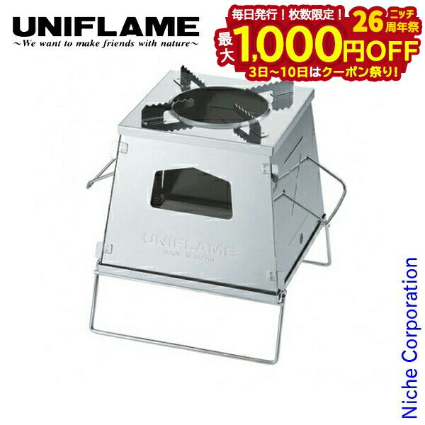 【3日〜クーポン祭！枚数限定 毎日最大1,000円OFF】ユニフレーム ネイチャーストーブ ラージ 682982 ア..