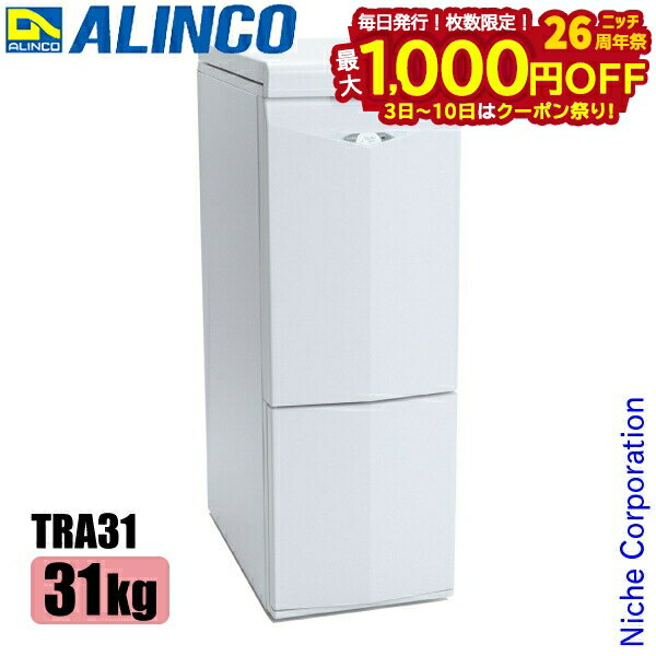 楽天ニッチ・リッチ・キャッチ【3日〜クーポン祭！枚数限定 毎日最大1,000円OFF】アルインコ 定温 米びつクーラー 31kg ALINCO TRA31 米 米びつクーラ 保冷庫 冷蔵庫 家庭用 2023年モデル 米びつ 米櫃 お米 保存 保管 白米 玄米