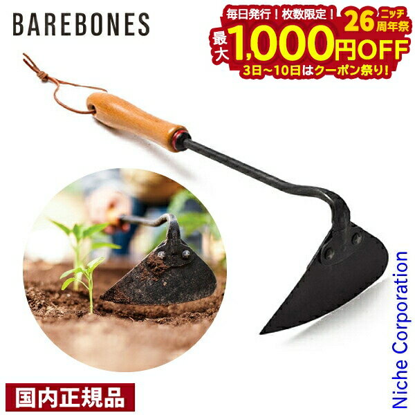 【3日〜クーポン祭！枚数限定 毎日最大1,000円OFF】Barebones Living ( ベアボーンズリビング ) プレシ..