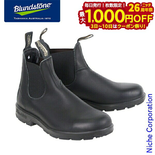 【3日～クーポン祭！枚数限定 毎日最大1,000円OFF】ブランドストーン 510 ボルタンブラック Blundstone BS510089 アウトドア ブーツ キャンプ 靴 サイドゴアブーツ チェルシーブーツ 秋冬