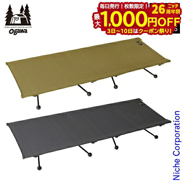 【3日〜クーポン祭！枚数限定 毎日最大1,000円OFF】ogawa ( オガワ ) ハイ&ローコット ワイド 1984 ア..