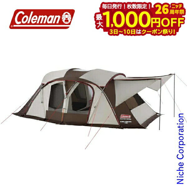 【3日～クーポン祭！枚数限定 毎日最大1,000円OFF】コールマン 4Sワイド 2ルーム カーブ 2000036432 MASTER SERIES マスターシリーズ アウトドア キャンプ テント ツールーム 4シーズン ファミリー