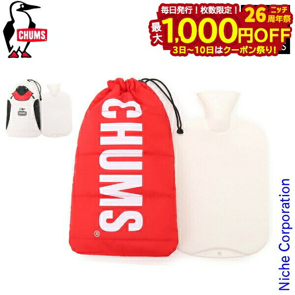 楽天ニッチ・リッチ・キャッチ【3日〜クーポン祭！枚数限定 毎日最大1,000円OFF】チャムス 湯たんぽ CH62-1654 湯たんぽカバー ロゴ 水枕 キャンプ用品 寝袋 寝具 アウトドア キャンプ用品 nocu 注目商品