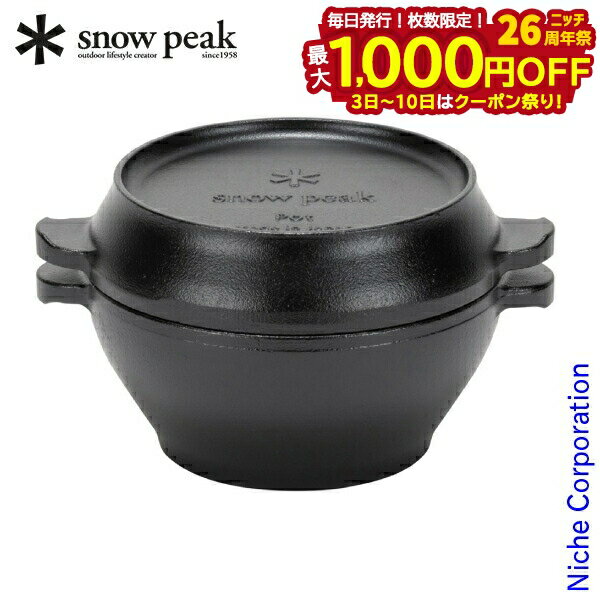 【3日〜クーポン祭！枚数限定 毎日最大1,000円OFF】スノーピーク コロダッチポット CS-501R キャンプ用品 調理器具 来客用 新生活 燕三条のサムネイル
